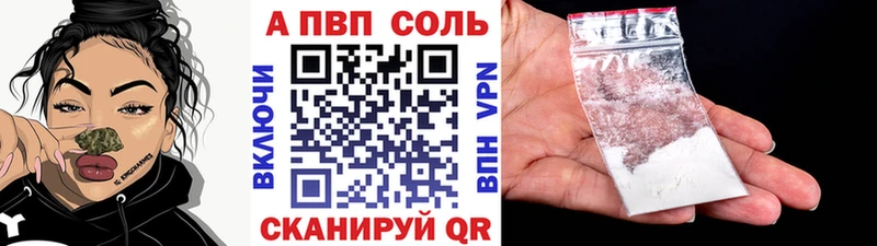 кракен tor  купить наркоту  Цивильск  A-PVP Соль 