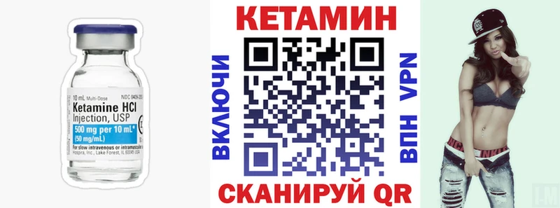 Кетамин ketamine  Цивильск 
