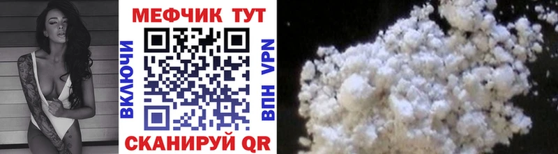 МЕФ мука Цивильск