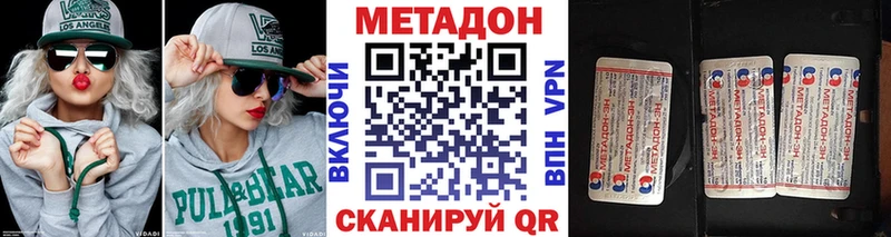 Метадон мёд  Цивильск 