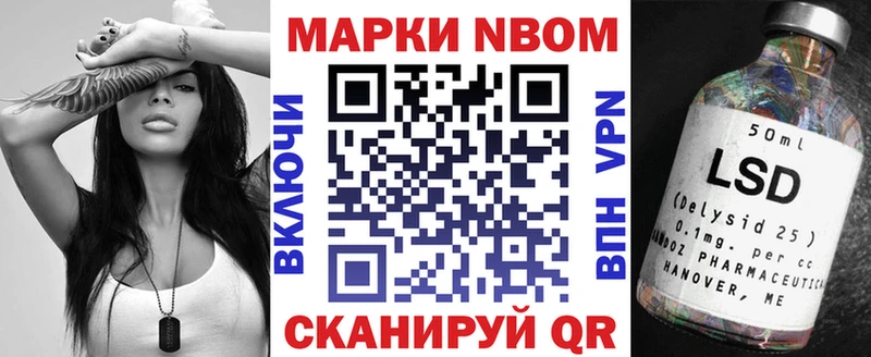 Марки 25I-NBOMe 1,8мг  где купить   Цивильск 